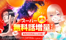 LINE Digital Frontier株式会社のプレスリリース画像2