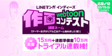 LINE Digital Frontier株式会社のプレスリリース画像2