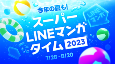 LINE Digital Frontier株式会社のプレスリリース画像1