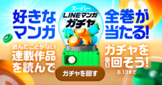 LINE Digital Frontier株式会社のプレスリリース画像3