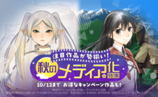 LINE Digital Frontier株式会社のプレスリリース画像3