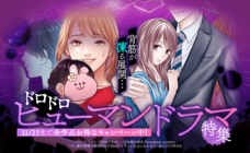 LINE Digital Frontier株式会社のプレスリリース画像3