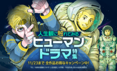 LINE Digital Frontier株式会社のプレスリリース画像2