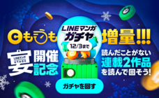 LINE Digital Frontier株式会社のプレスリリース画像3