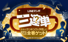 LINE Digital Frontier株式会社のプレスリリース画像3