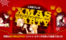 LINE Digital Frontier株式会社のプレスリリース画像3