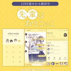 LINE Digital Frontier株式会社のプレスリリース画像3