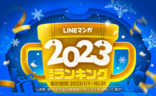 LINE Digital Frontier株式会社のプレスリリース画像6