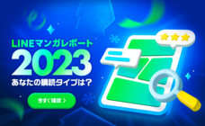 LINE Digital Frontier株式会社のプレスリリース画像3