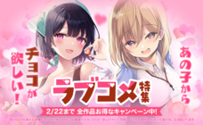 LINE Digital Frontier株式会社のプレスリリース画像3