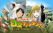 LINE Digital Frontier株式会社のプレスリリース画像2