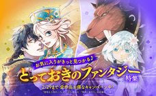 LINE Digital Frontier株式会社のプレスリリース画像3