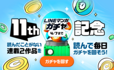 LINE Digital Frontier株式会社のプレスリリース画像1