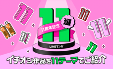 LINE Digital Frontier株式会社のプレスリリース画像2