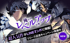 LINE Digital Frontier株式会社のプレスリリース画像3