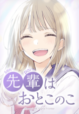 LINE Digital Frontier株式会社のプレスリリース画像5