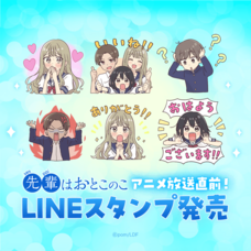 LINE Digital Frontier株式会社のプレスリリース画像4