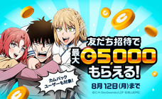 LINE Digital Frontier株式会社のプレスリリース画像1