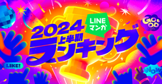 LINE Digital Frontier株式会社のプレスリリース画像5