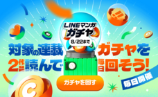 LINE Digital Frontier株式会社のプレスリリース画像2