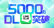 LINE Digital Frontier株式会社のプレスリリース画像2