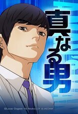 LINE Digital Frontier株式会社のプレスリリース画像3