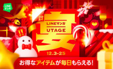 LINE Digital Frontier株式会社のプレスリリース画像3