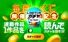 LINE Digital Frontier株式会社のプレスリリース画像1