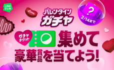 LINE Digital Frontier株式会社のプレスリリース画像1