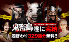 LINE Digital Frontier株式会社のプレスリリース画像3