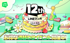 LINE Digital Frontier株式会社のプレスリリース画像2