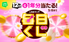 LINE Digital Frontier株式会社のプレスリリース画像3