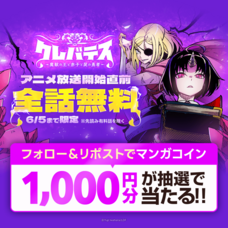 LINE Digital Frontier株式会社のプレスリリース画像1