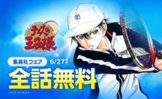 LINE Digital Frontier株式会社のプレスリリース画像2