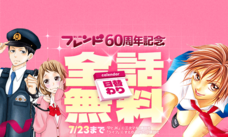 LINE Digital Frontier株式会社のプレスリリース画像3