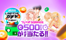 LINE Digital Frontier株式会社のプレスリリース画像1