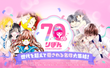 LINE Digital Frontier株式会社のプレスリリース画像2