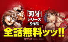 LINE Digital Frontier株式会社のプレスリリース画像2