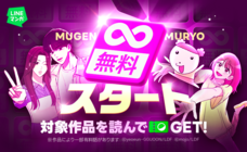 LINE Digital Frontier株式会社のプレスリリース画像9