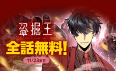 LINE Digital Frontier株式会社のプレスリリース画像2