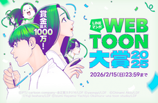 LINE Digital Frontier株式会社のプレスリリース画像3