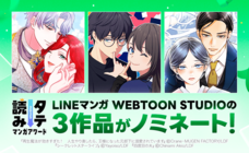 LINE Digital Frontier株式会社のプレスリリース画像5