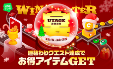 LINE Digital Frontier株式会社のプレスリリース画像2