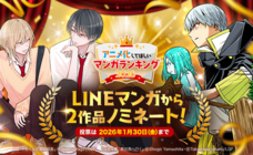 LINE Digital Frontier株式会社のプレスリリース画像4