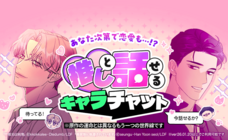 LINE Digital Frontier株式会社のプレスリリース画像9