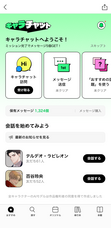 LINE Digital Frontier株式会社のプレスリリース画像1