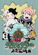 LINE Digital Frontier株式会社のプレスリリース画像3