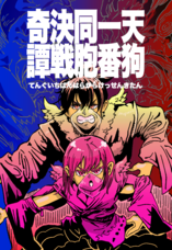 LINE Digital Frontier株式会社のプレスリリース画像1