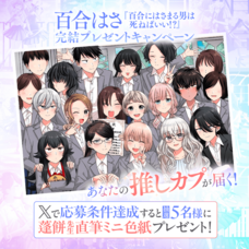 LINE Digital Frontier株式会社のプレスリリース画像2