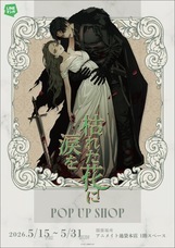 LINE Digital Frontier株式会社のプレスリリース画像3